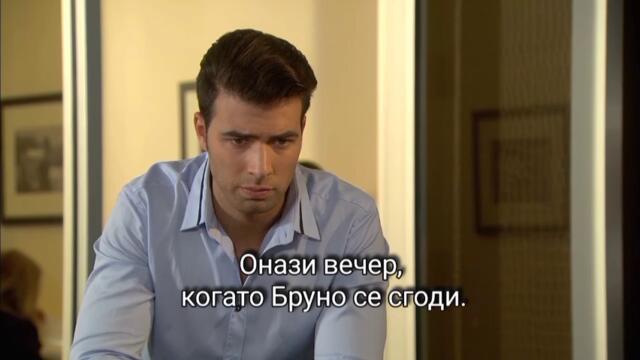 Забранена страст 43-1