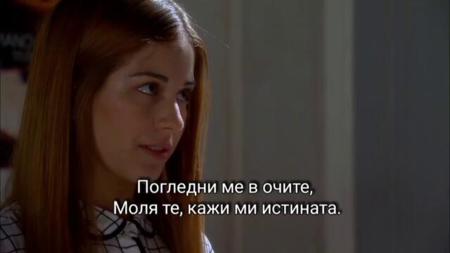 Забранена страст 43-2