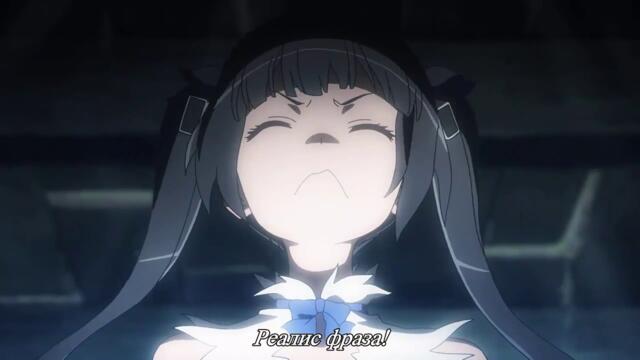 Danmachi - 2 Bg Sub
