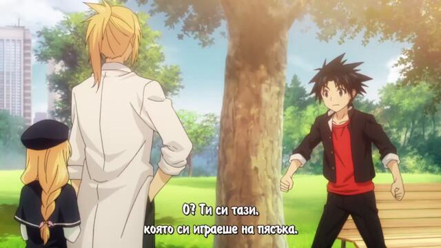 UQ Holder! - 7 Bg Sub