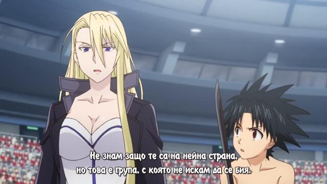 UQ Holder! - 11 Bg Sub