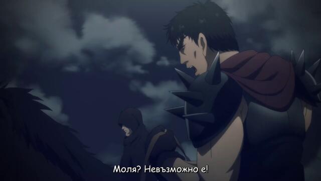 Bastard!! Heavy Metal Dark Fantasy - S01e02