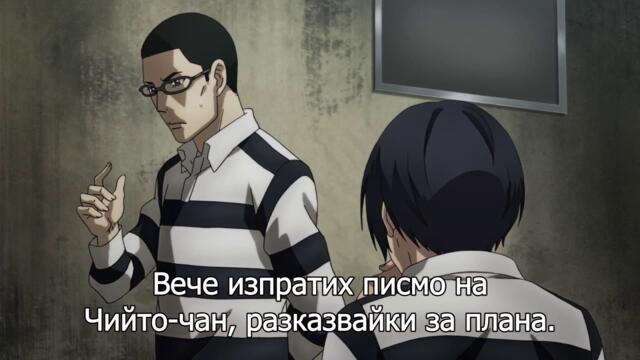 Prison School - 11 Bg Sub