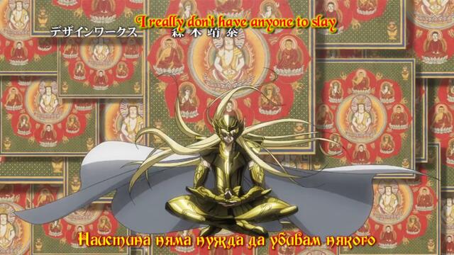 [Mushisubs] Saint Seiya - The Lost Canvas - 11