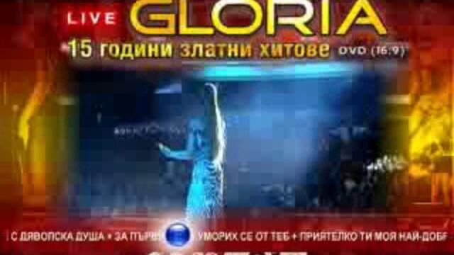Глория - 15 години хитове Двд - Реклама - Vbox7[via torchbrowser.com]