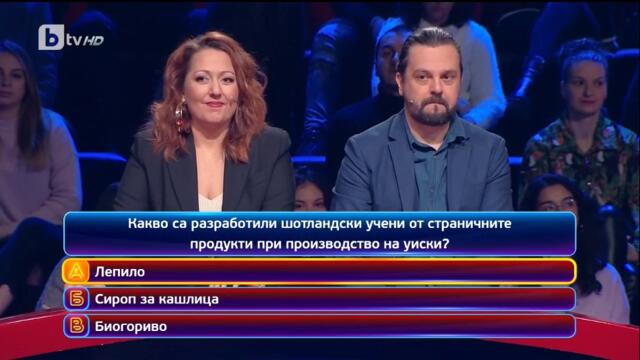 Кой да знае? - финал за сезона (част 6) TV Rip bTV HD 16.02.2024