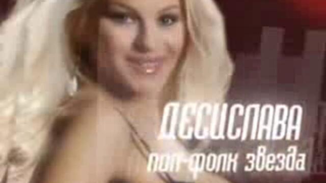 Десислава - Визитка (Vip Brother 2) - Vbox7[via torchbrowser.com]