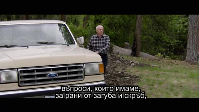 16. Възстановяване на колибата