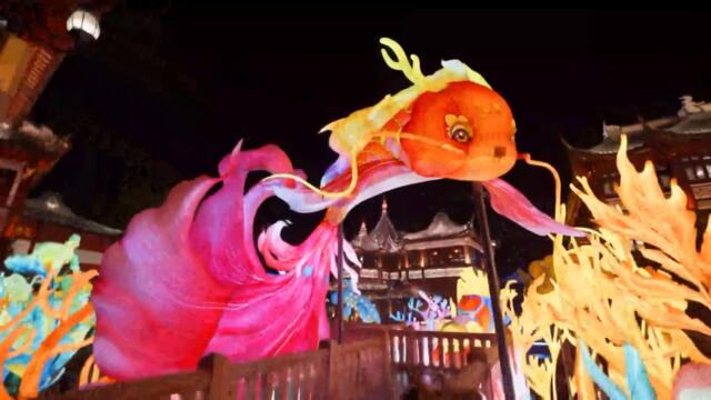 Честит Празник на фенерите 元宵节 2024 Shanghai Yu Garden Folk Art Lantern Festival officially lights up.千灯启明流光溢彩！20