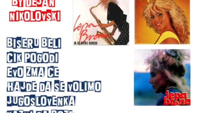 Lepa Brena - Muzika iz filma Hajde da se volimo Instrumental 2024