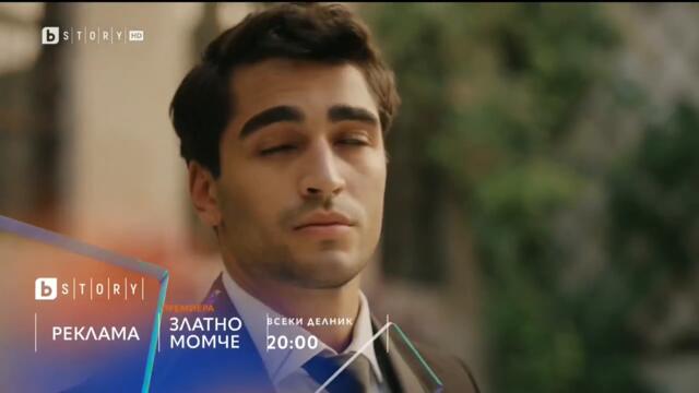 bTV Story HD - Реклама (Шапка) (1ра версия) (11.12.2023)