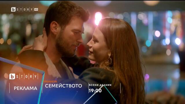 bTV Story HD - Реклама (Шапка) (3та версия) (11.12.2023)