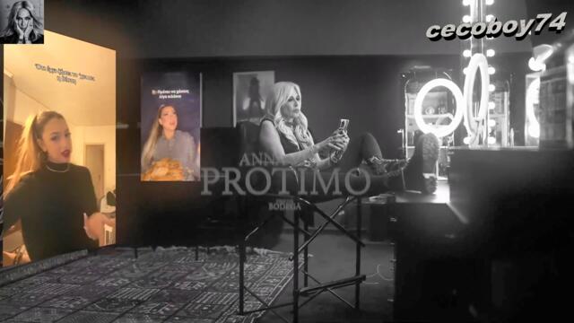 Άννα Βίσση - Προτιμώ - предпочитам