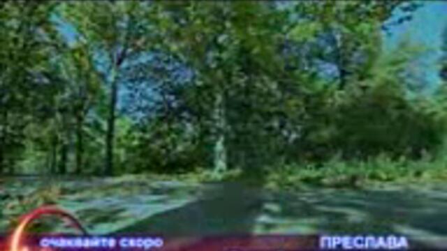 _Очаквайте_ Преслава от добрите момичета