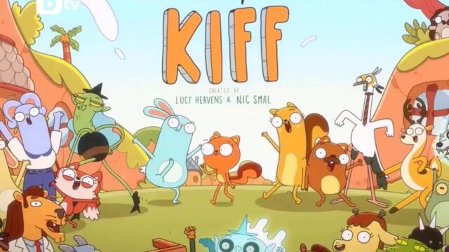 Киф Сезон 1 Епизод 1 (bTV 2009)