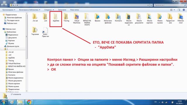 ПАПКА НА IDM ЗА КЕША ОТ СВАЛЯНИЯТА - ИЗТРИВАНЕ НА ДАННИТЕ ЗА ОСВОБОЖДАВАНЕ НА МЯСТО