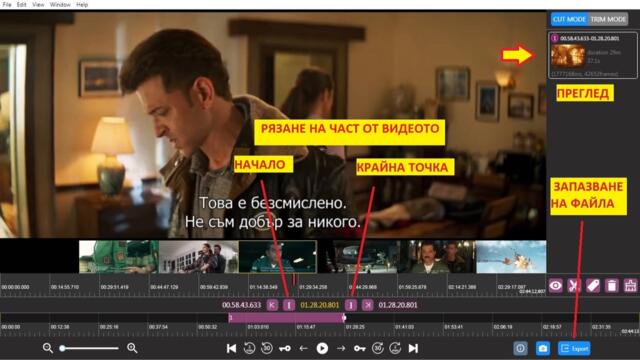 Boilsoft Video Splitter + Boilsoft Video Joiner - програми за директно рязане или съединяване на видео