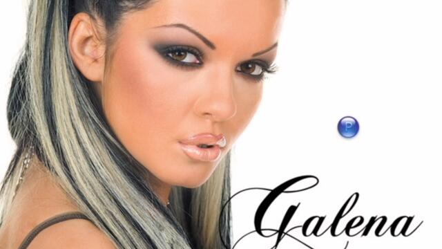 Галена - Как не те е срам (Audio)