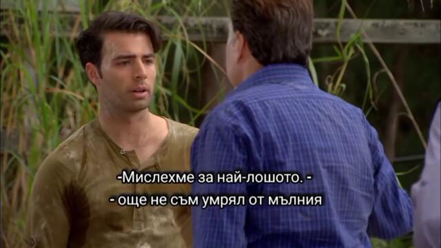 Забранена страст 61- 2