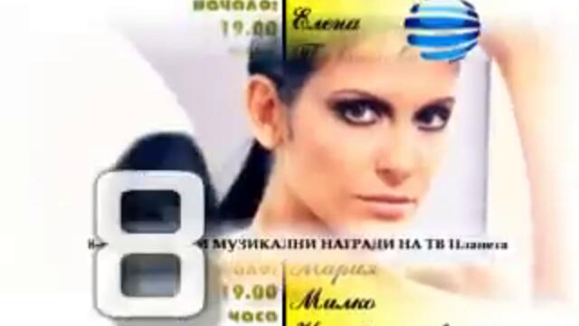 Planeta Godishni Muzikalni Nagradi 8 Commercial-240p