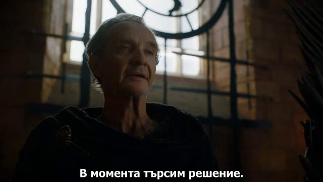 Игра на тронове сезон 7 епизод 4 бг субтитри