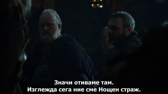 Игра на тронове сезон 7 епизод 5 бг субтитри