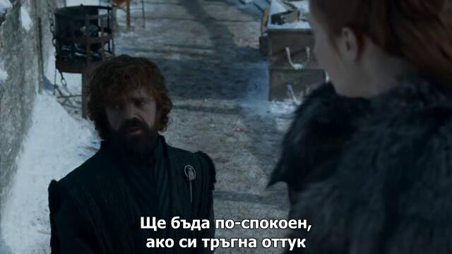 Игра на тронове сезон 8 епизод 4 част 2 бг субтитри