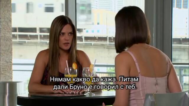 Забранена страст 63-1