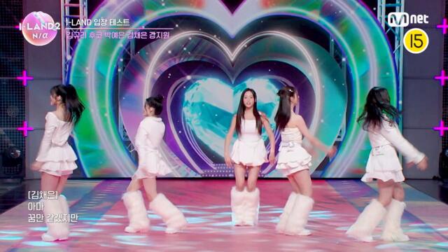 [I-LAND2/1회 풀버전] '김규리, 후코, 박예은, 김채은, 강지원' ♬After LIKE - IVE @입장 테스트