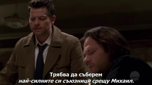 Свръхестествено - Сезон 13 епизод 21 бг субтитри