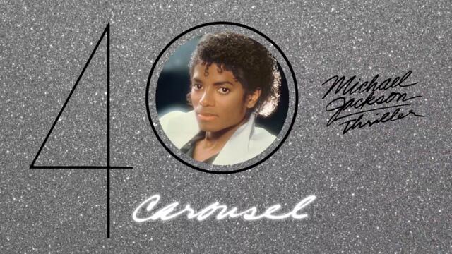 Michael Jackson - Carousel (Official Audio)