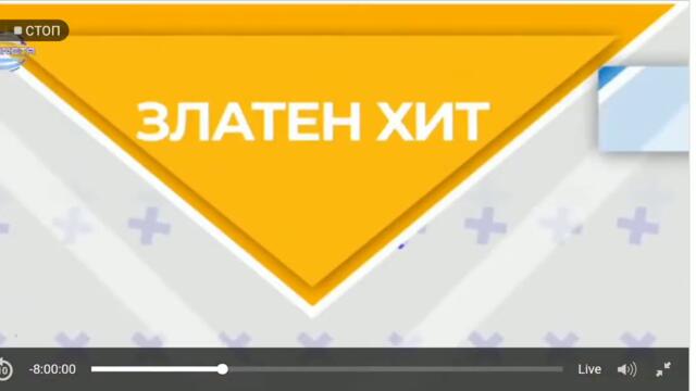 Planeta TV - Златен хит (2020)-720p