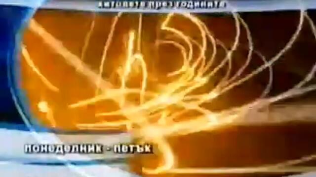 Planeta TV - Класика в жанра (2006) - (2009) Intro-360p