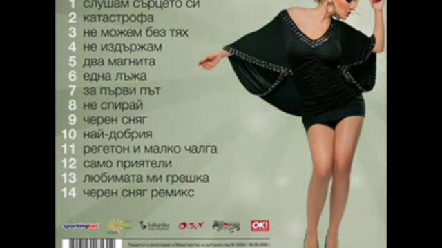 Деси_Слава_-_Слушам_сърцето_си_-_Vbox7[via_torchbrowser.com].mp4