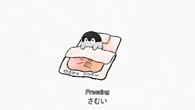 打首獄門同好会 (Uchikubi Gokumon Doukoukai) - I don' t wanna get out of futon