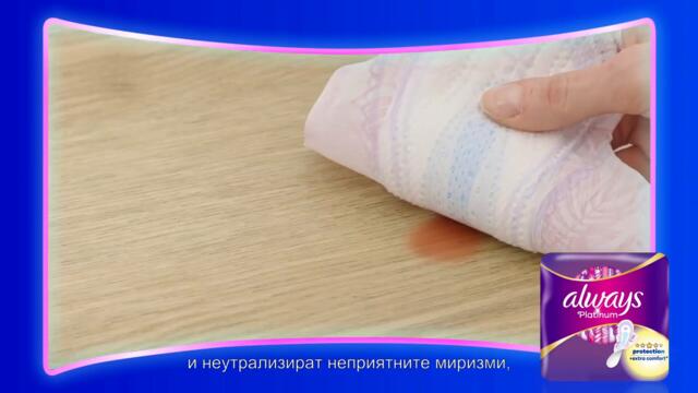 Изпробвай Always Platinum! 720p