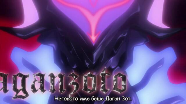 Seisen Cerberus - 2 Bg Sub