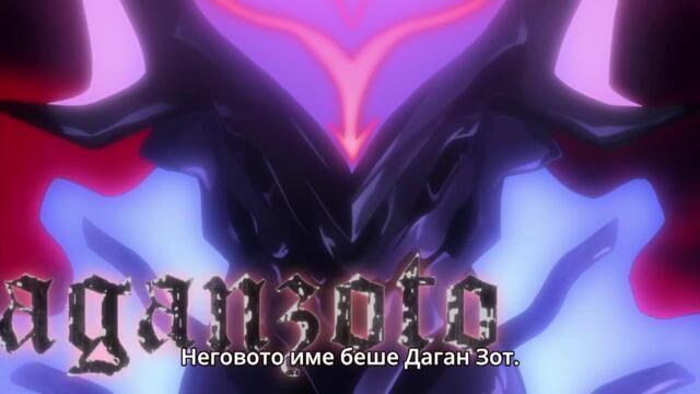 Seisen Cerberus - 6 Bg Sub