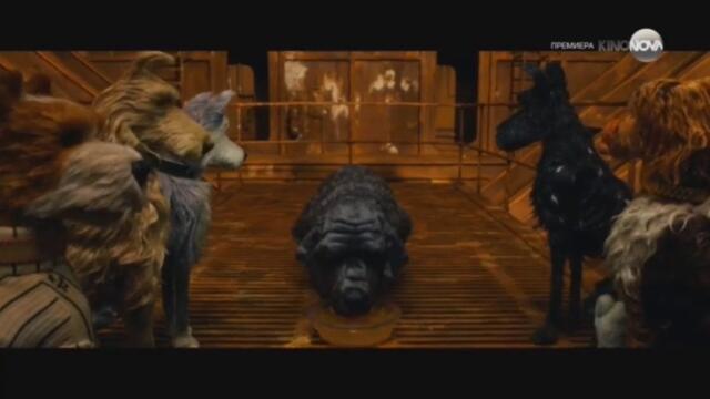 Островът на Кучетата (2018) (бг аудио) (част 3) TV Rip Кино Нова 01.06.2024