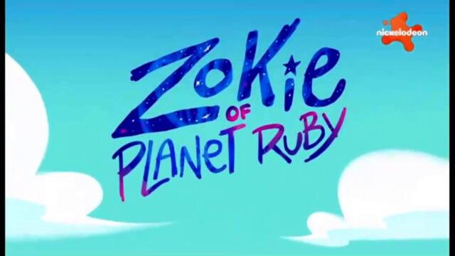 Зоки на планетата на Руби - епизод 9 (бг аудио) цял епизод TV Rip Nickelodeon 16.05.2024