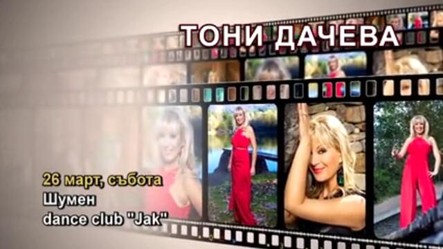 Тони_Дачева_-_26.03.2016-реклама_-_Vbox7[via_torchbrowser.com]