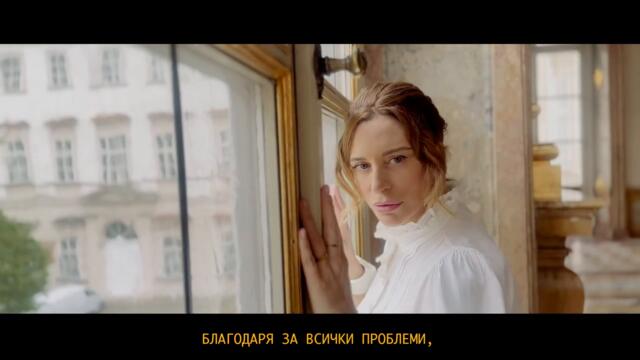 VANYA SHTEREVA - БЛАГОДАРЯ (Official Video)