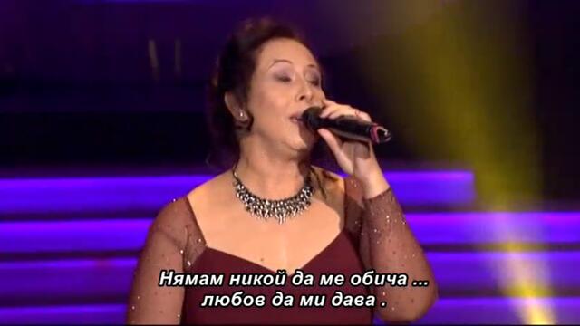 Jasna Arnautovic - Nemam nikog da me voli - (live) - бг суб