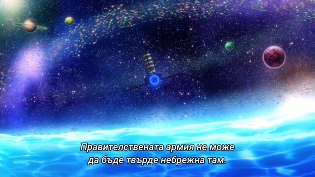 Edens zero сезон 2 епизод 18 част 1 bg sub