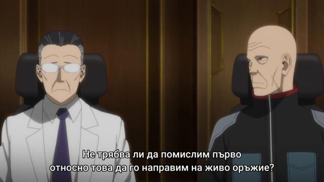 Kaijuu 8-gou - 11 BG