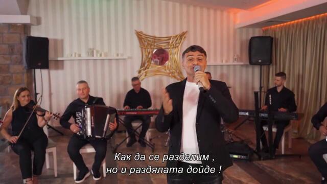 Goran Topić Talija __ NEĆEMO SE POZDRAVLJATI (COVER) бг суб