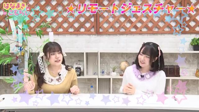 第5回 はなまきこもちぃ【本放送版】