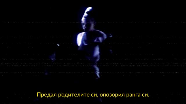 На Улицата Говори Се, Ромео&Жулиета (2001) БГ ПРЕВОД