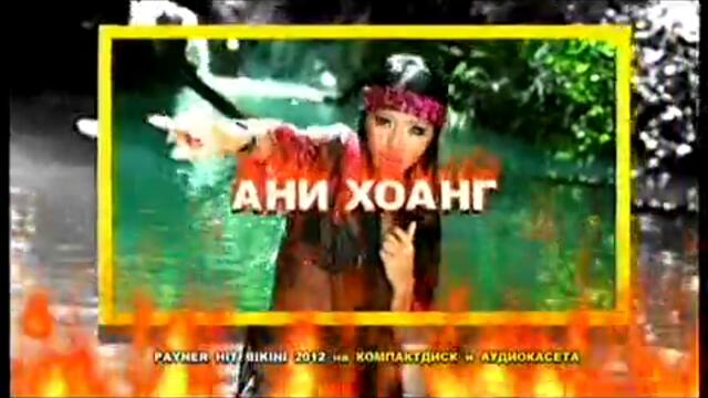 Реклама_На_Бикини_2012_-_Vbox7[via_torchbrowser.com].mp4