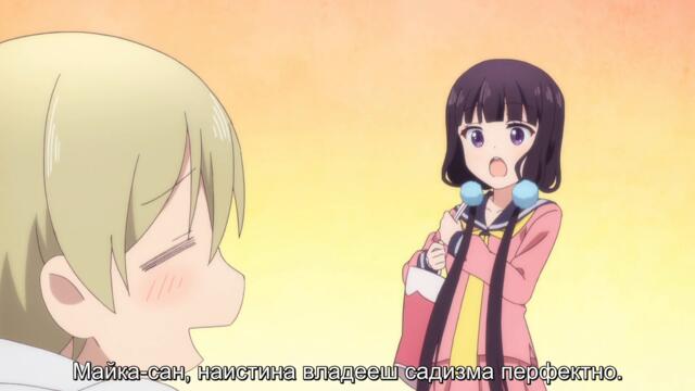 [ Bg Sub ] Blend S 03